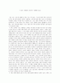 [독후감] 스포츠 영화의 윤리적 이해를 읽고 1페이지