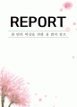 [독후감] 한 번의 비상을 위한 천 번의 점프 1페이지