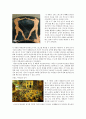 [독후감] 인문적 체육수업 - 스포츠 관련 그림 조각을 활용한 체육수업 2페이지