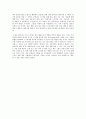 [독후감] 여자의 달리기를 읽고 2페이지