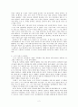 [연극감상문] 템페스트와 리어왕 비교 2페이지