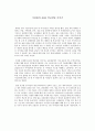 [서평] 이상대의 4050 학급살림 이야기 1페이지