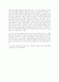 [영화감상문] 『이웃』을 보고 나서 2페이지