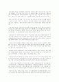 [영화감상문] 『죽은 시인의 사회』를 통해 본 우리나라의 교육 2페이지