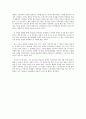 [영화감상문] 『죽은 시인의 사회』를 통해 본 우리나라의 교육 현실 2페이지