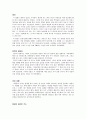 [영화감상문] 다이너마이트맨 닫힌 커튼 타이페이팩토리 가난한 사람들 4페이지