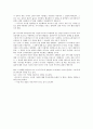 [영화감상문] 나기마 소녀 제작자와의 만남 3페이지