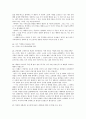 [영화감상문] 나기마 소녀 제작자와의 만남 5페이지