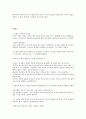 [영화감상문] 마이보이 시선 애비 GV 4페이지