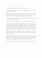 [영화감상문] 마이보이 시선 애비 GV 5페이지