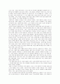 [영화감상문] 미스좀비 - 죽어 있는 생명체의 살아 있는 모성애 2페이지