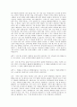 [영화감상문] 부산국제영화제 - 늙은 여인의 이야기 GV 2페이지