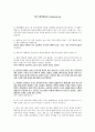 [영화감상문] 리모트콘트롤 미스좀비 인터뷰 3페이지
