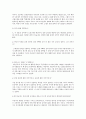 [영화감상문] 부산국제영화제 - 내 이름은 아닌아 2페이지