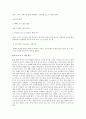[영화감상문] 부산국제영화제 - 내 이름은 아닌아 3페이지