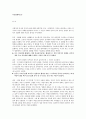 [영화감상문] 부산국제영화제 - 더 북 소녀 1페이지