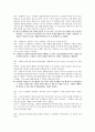 [영화감상문] 부산국제영화제 - 더 북 소녀 3페이지