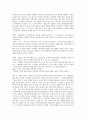 [영화감상문] 부산국제영화제 - 마이 보이 시선 5페이지