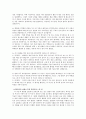 [영화감상문] 부산국제영화제 - 딜리셔스 해피 엔딩 남자들만의 여행 7페이지