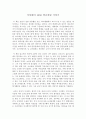 [이상대의 4050 학급살림 이야기]  서평 1페이지