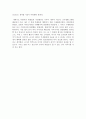 [이상대의 4050 학급살림 이야기]  서평 2페이지