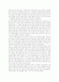 견학보고서 - 신문사 견학 - 동아일보와 조선일보를 견학하며 2페이지
