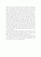 글로벌 비즈니스의 이해 - 독후감 - 국가는 왜 실패하는가를 읽고 2페이지