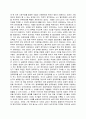 글로벌 비즈니스의 이해 - 독후감 - 국가는 왜 실패하는가 2페이지