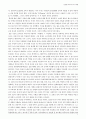 글로벌 비즈니스의 이해 - 유러피안 드림을 읽고 - 독후감 3페이지