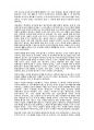 글로벌비즈니스의 이해 - 유러피언드림 - 독후감 2페이지