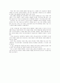 독서록  -  마이크로트렌드 2페이지