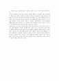 독서록  -  이상대의 4050 학급살림 이야기 2페이지