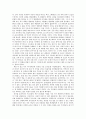 독서록  -  새클턴의 파워리더십 2페이지
