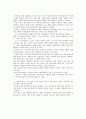독서록 마이크로트렌드 2페이지