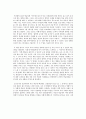 독서록 (이상대의 4050 학급살림 이야기) 2페이지