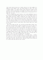 독서록 - 새클턴의 파워리더십 2페이지