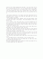 독서록  마이크로트렌드 2페이지