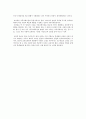 독후감  -  새클턴의 파워리더십 2페이지