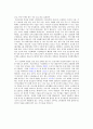 독후감  -  교사 역할 훈련 2페이지