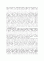 독후감 - 글로벌 비즈니스의 이해 - 국가는 왜 실패 하는가를 읽고 나서 2페이지