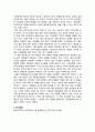 독후감 - 글로벌 비즈니스의 이해 - 국가는 왜 실패하는가 5페이지