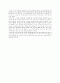 독후감 - 글로벌 비즈니스의 이해 - 국가는 왜 실패 하는가 2페이지