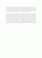 독후감 - 새클턴의 파워리더십 2페이지
