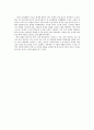 독후감상문  -  마이크로트렌드 2페이지