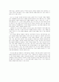 독후감 마이크로트렌드 2페이지