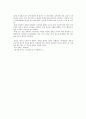 독후감상문  (이상대의 4050 학급살림 이야기) 2페이지