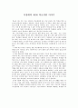 독후감상문  -  이상대의 4050 학급살림 이야기 1페이지