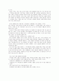 독후감상문(이상대의 4050 학급살림 이야기) 2페이지