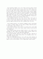 독후감상문 (이상대의 4050 학급살림 이야기) 2페이지