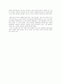 마이크로트렌드  -  서평 2페이지